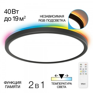 Настенно-потолочный светодиодный светильник Citilux Basic Line 40W RGB CL738321EL