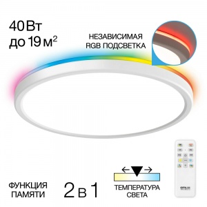 Настенно-потолочный светодиодный светильник Citilux Basic Line 40W RGB CL738320EL