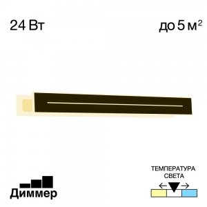 Настенный светодиодный светильник Citilux Тринити 24W 3000-4000-5500К CL238661