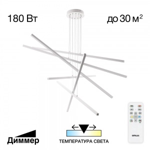 Подвесная светодиодная люстра Citilux Стиг 180W 3000-4000-5500K CL203260