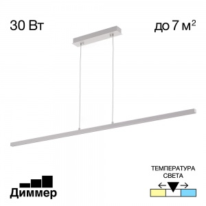 Подвесной светодиодный светильник Citilux Стиг 30W 3000-4000-5500K CL203210