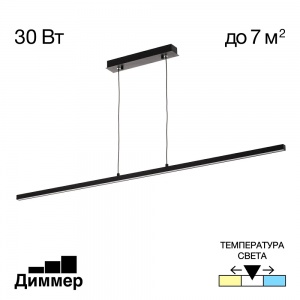 Подвесной светодиодный светильник Citilux Стиг 30W 3000-4000-5500K CL203211