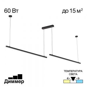 Подвесной светодиодный светильник Citilux Стиг 60W 3000-4000-5500K CL203221