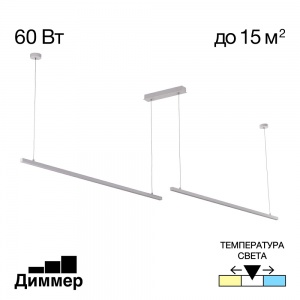 Подвесной светодиодный светильник Citilux Стиг 60W 3000-4000-5500K CL203220