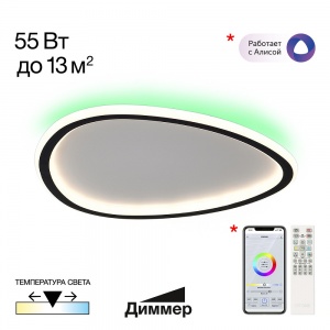 Потолочная светодиодная люстра Citilux Trio 55W RGB CL215B241E