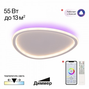 Потолочная светодиодная люстра Citilux Trio 55W RGB CL215B240E