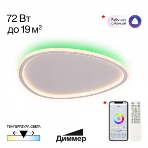 Потолочная светодиодная люстра Citilux Trio 72W RGB CL215B250E