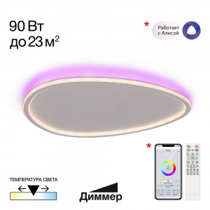 Потолочная светодиодная люстра Citilux Trio 90W RGB CL215B260E