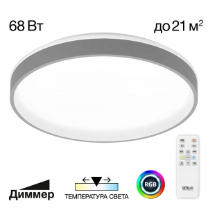 Потолочный светодиодный светильник Citilux Enzo 68W RGB CL753453G