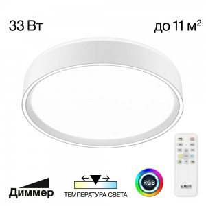 Потолочный светодиодный светильник Citilux Boss 33W RGB CL751250G